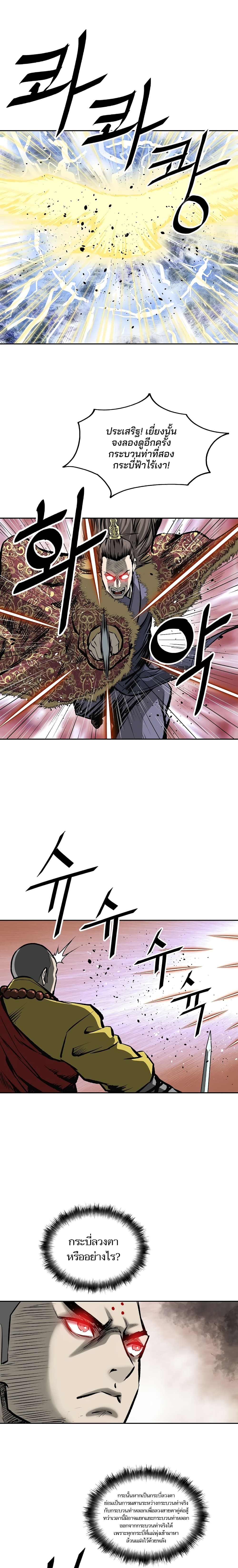 Bowblade Spirit page 20
