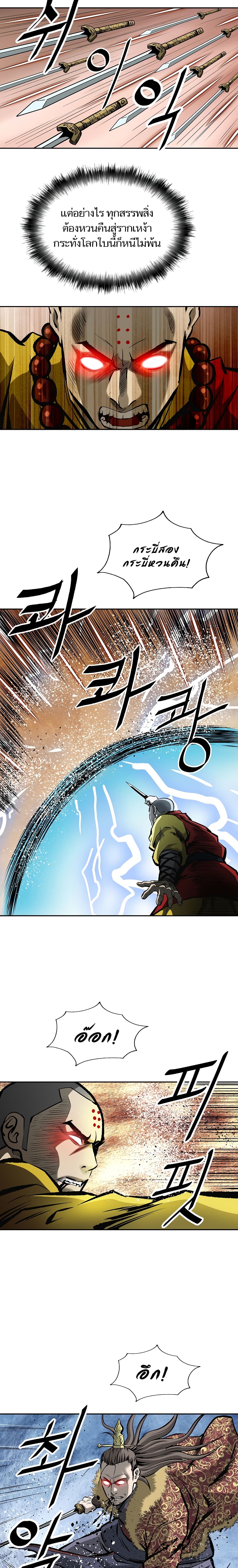 Bowblade Spirit page 21