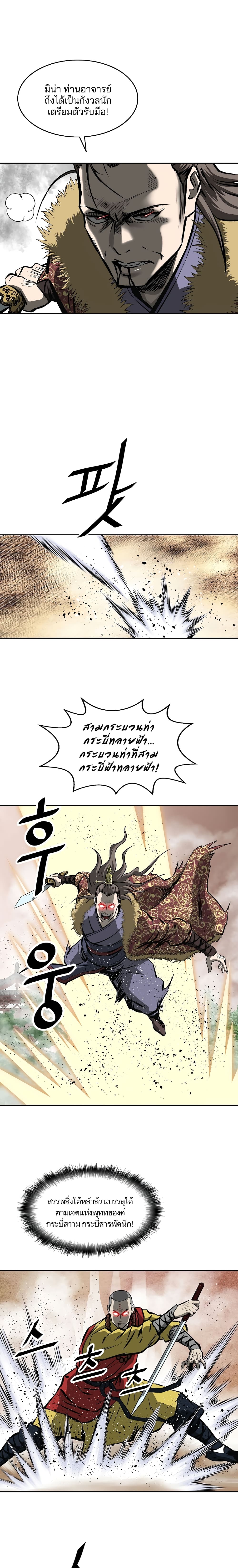 Bowblade Spirit page 23