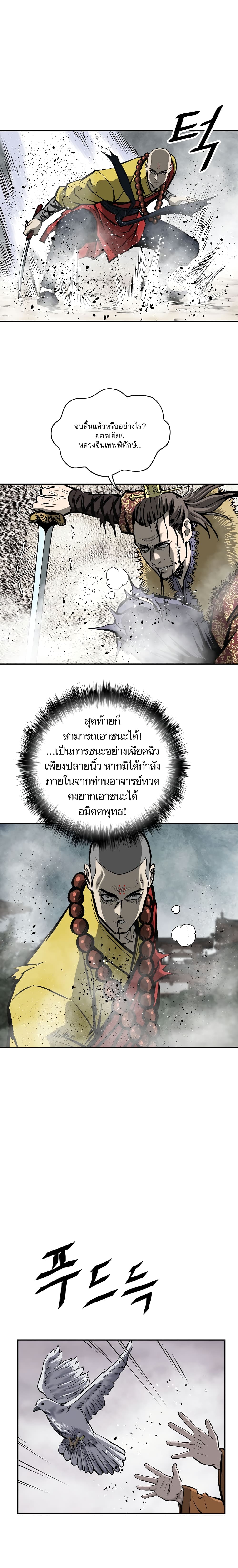 Bowblade Spirit page 2
