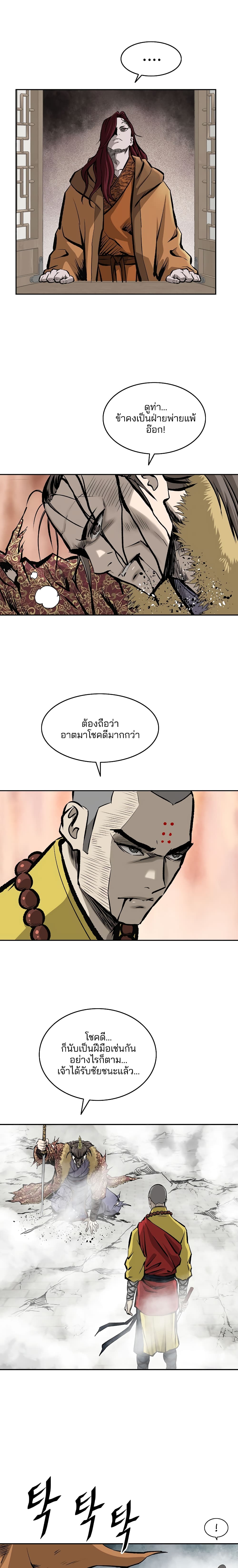 Bowblade Spirit page 4