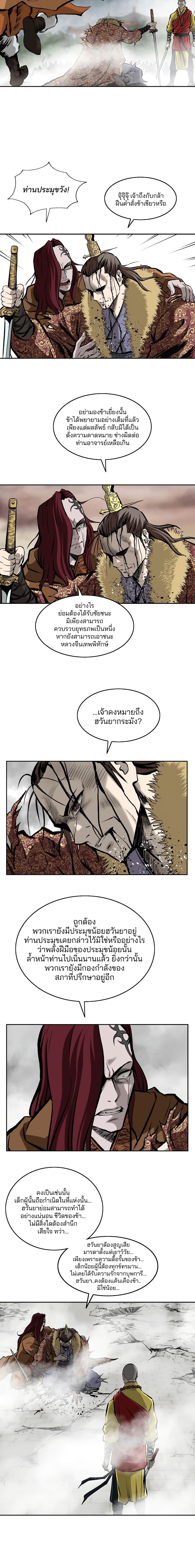 Bowblade Spirit page 5