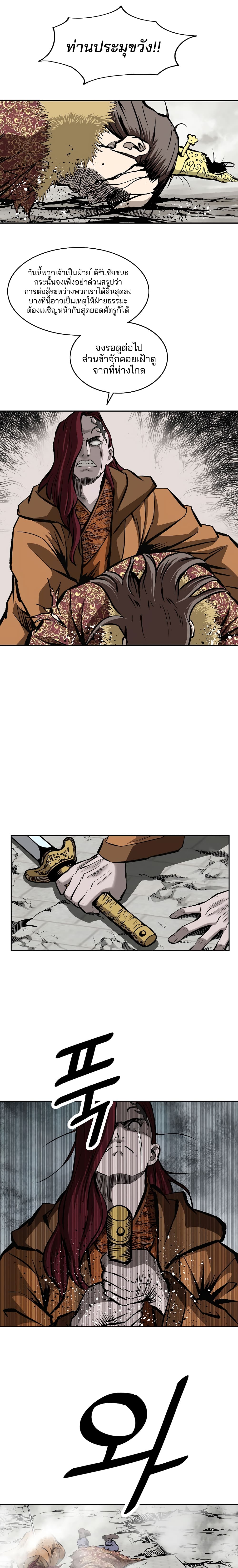 Bowblade Spirit page 6