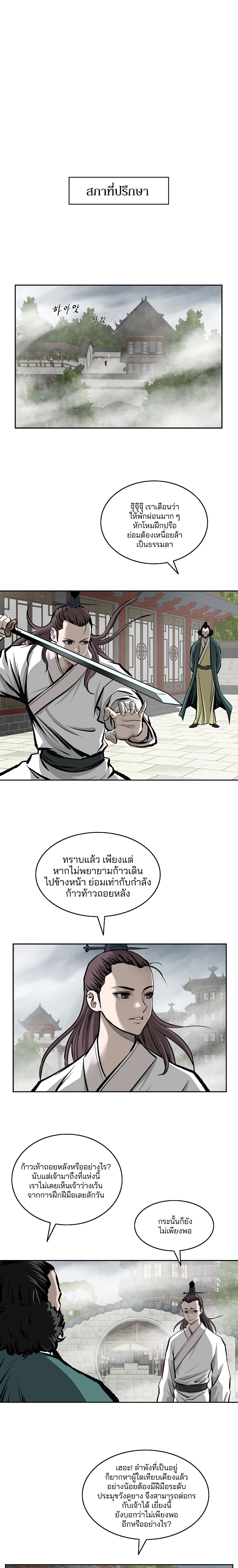 Bowblade Spirit page 9
