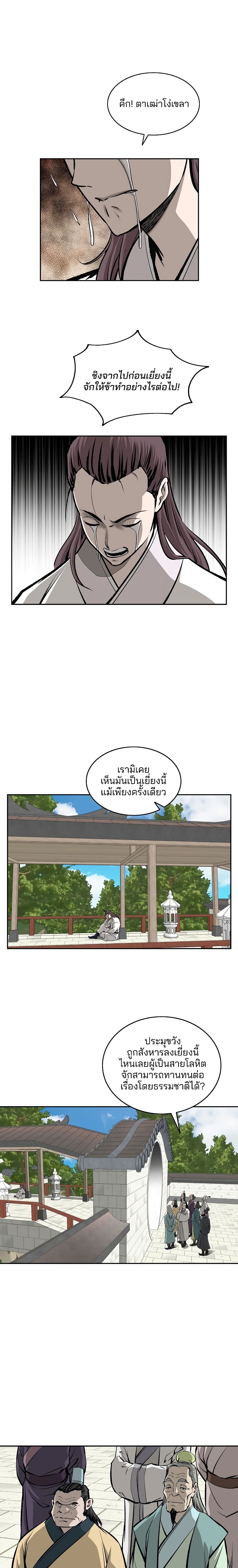 Bowblade Spirit page 12