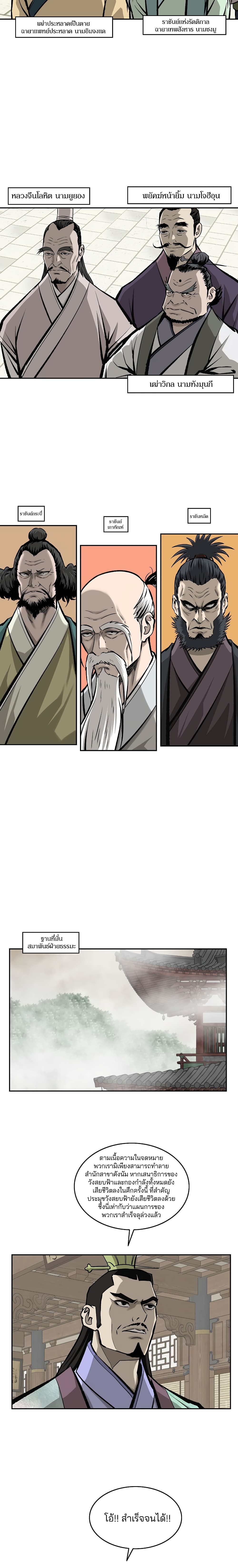 Bowblade Spirit page 13