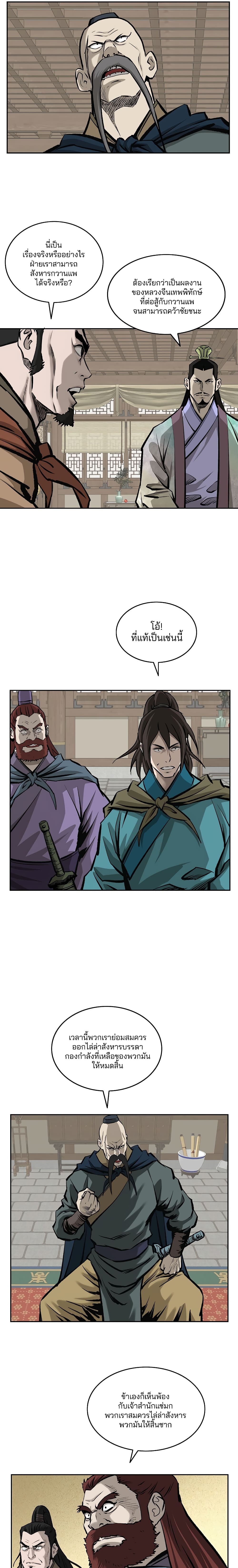Bowblade Spirit page 15