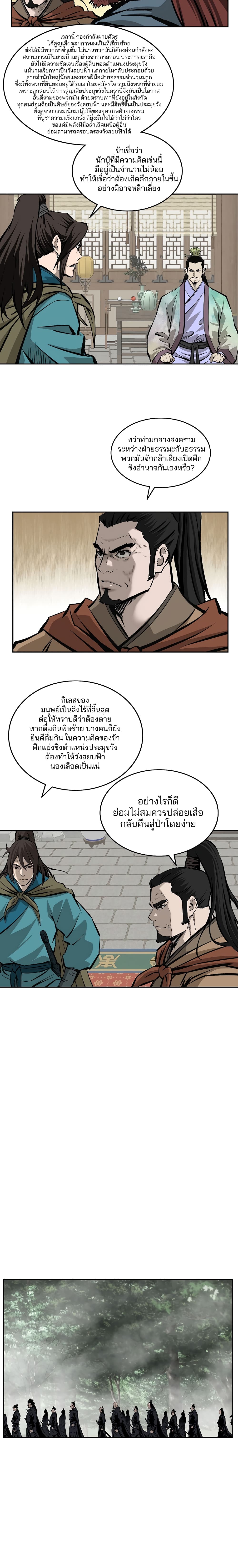 Bowblade Spirit page 16