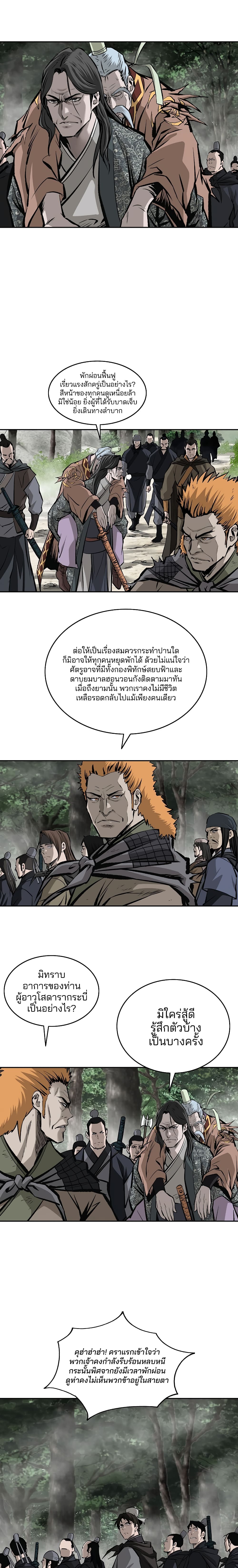 Bowblade Spirit page 18