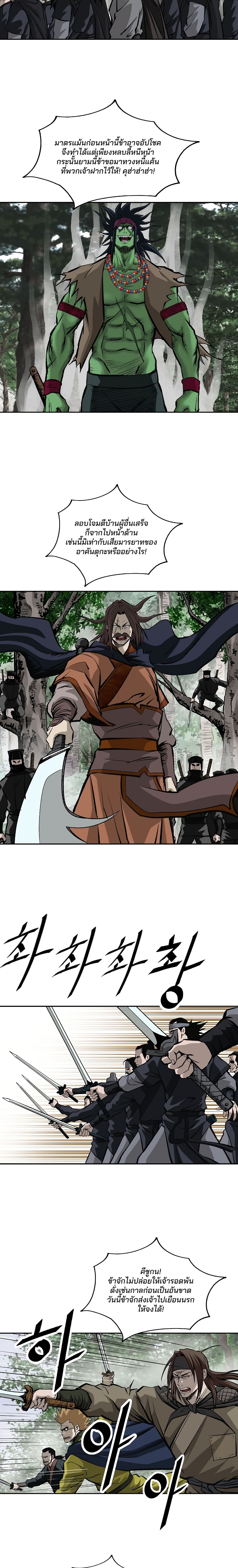 Bowblade Spirit page 19