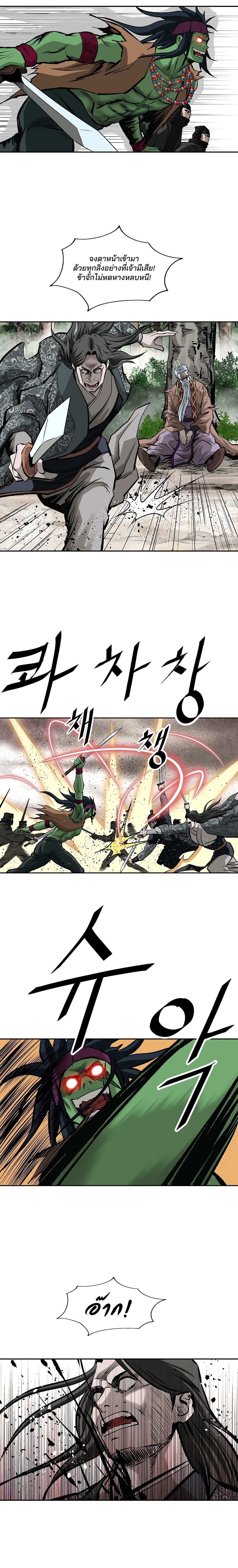 Bowblade Spirit page 21