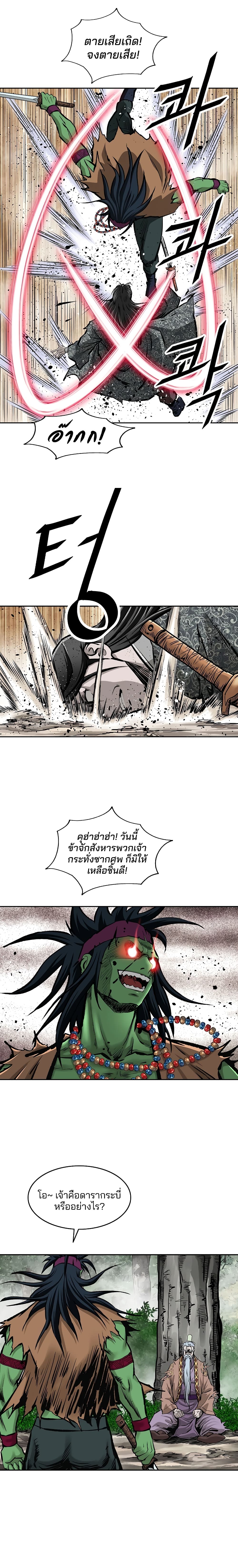 Bowblade Spirit page 22