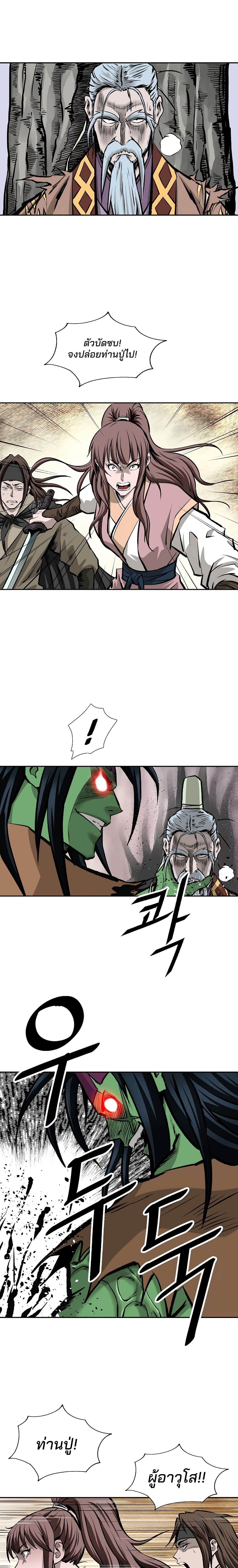 Bowblade Spirit page 24