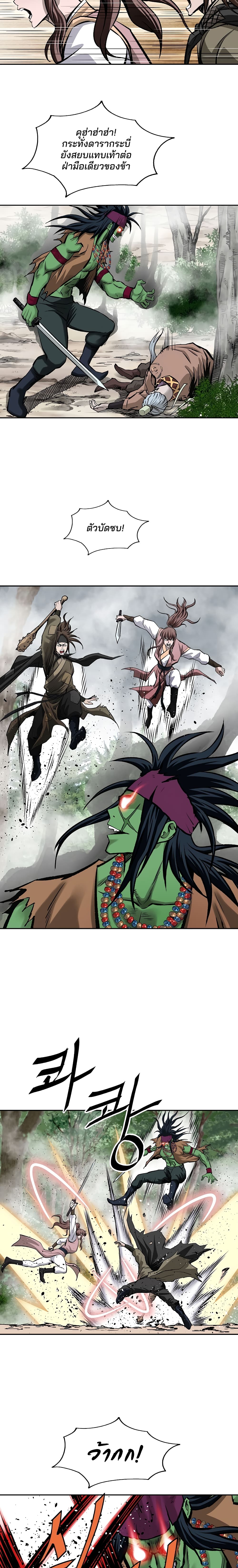 Bowblade Spirit page 25