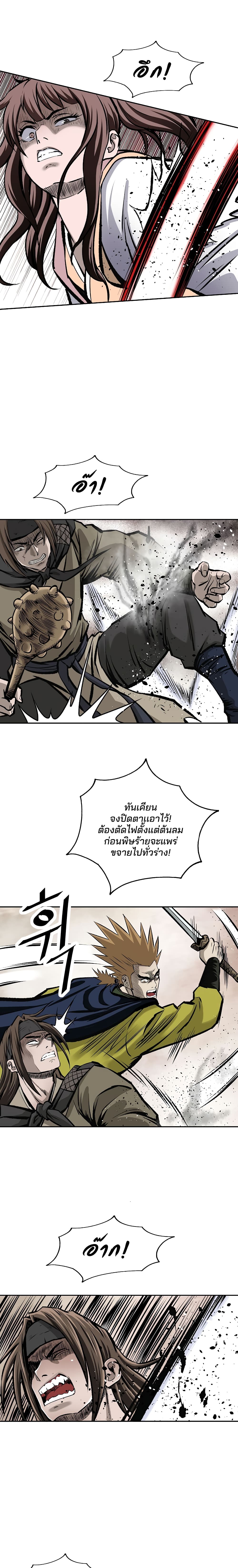 Bowblade Spirit page 27