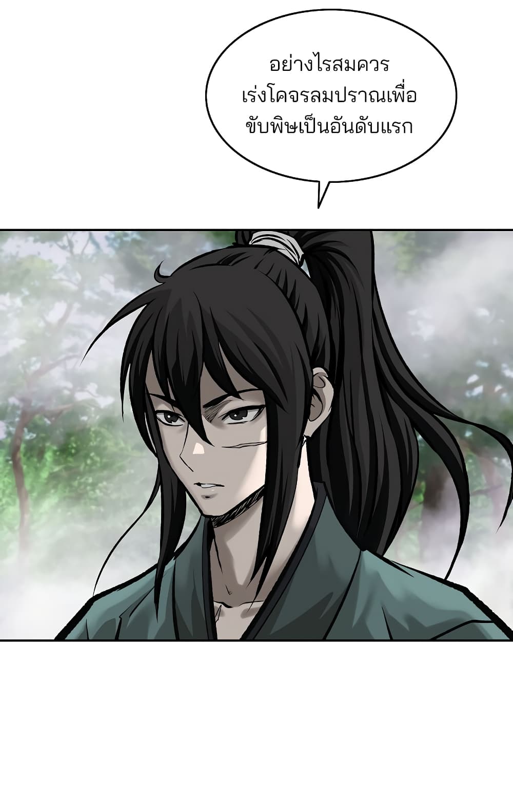 Bowblade Spirit page 3