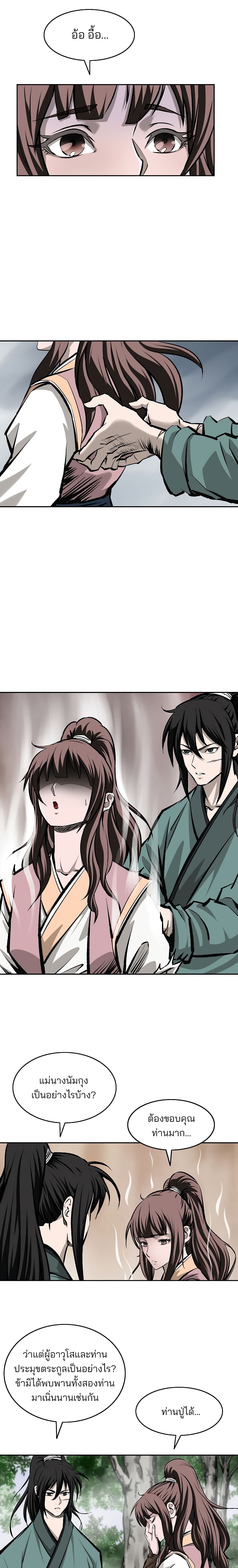 Bowblade Spirit page 4