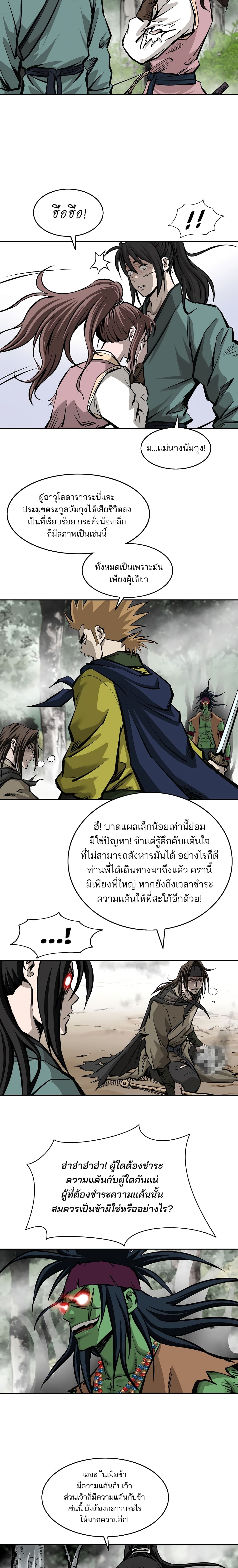 Bowblade Spirit page 5