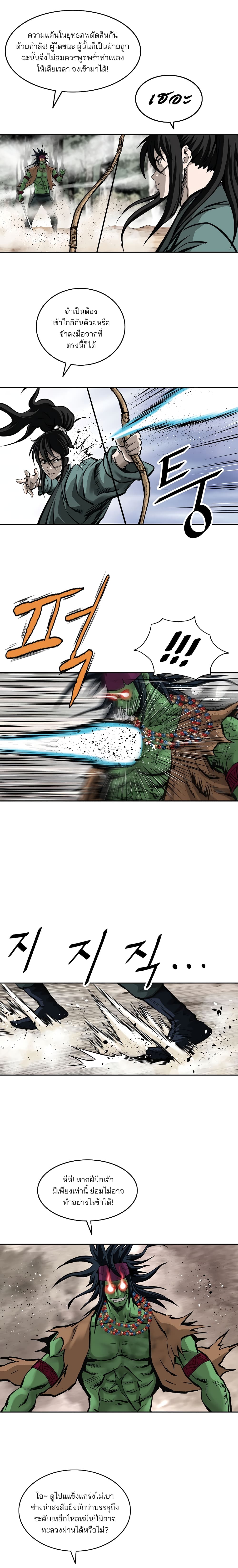Bowblade Spirit page 7