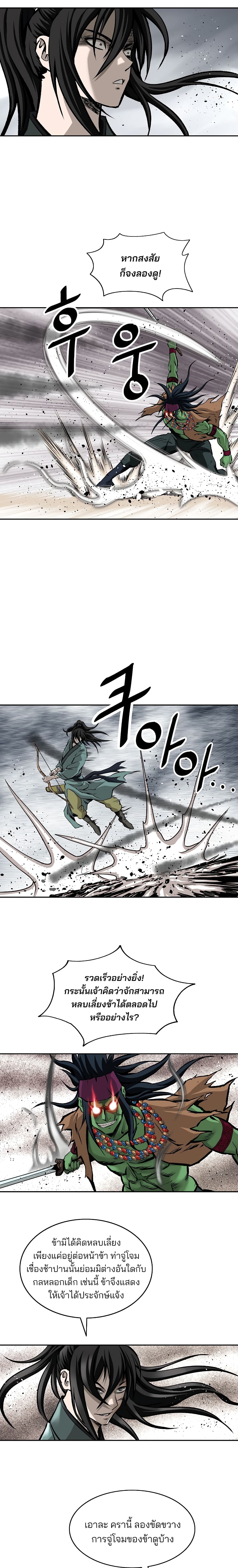 Bowblade Spirit page 8