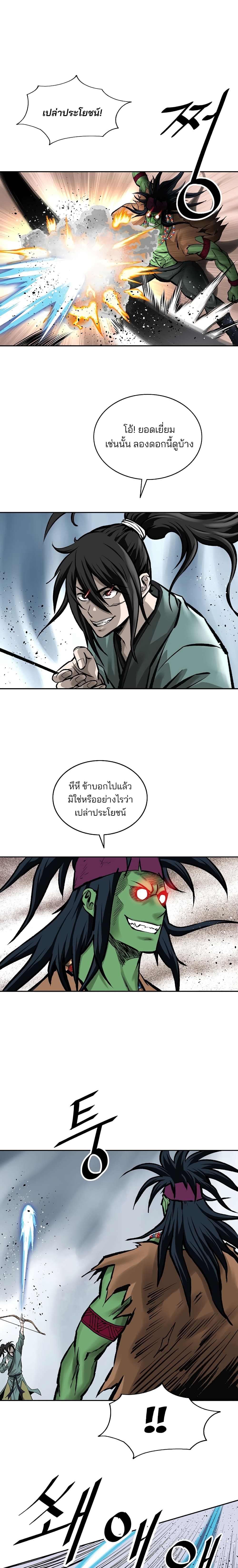 Bowblade Spirit page 10