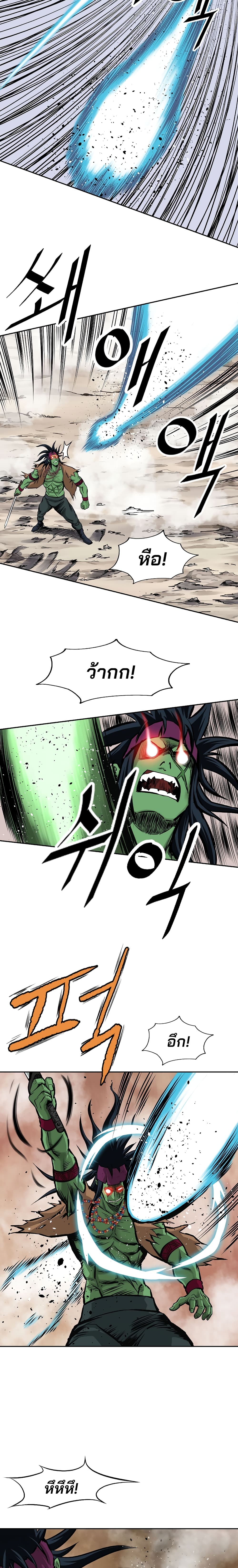 Bowblade Spirit page 11