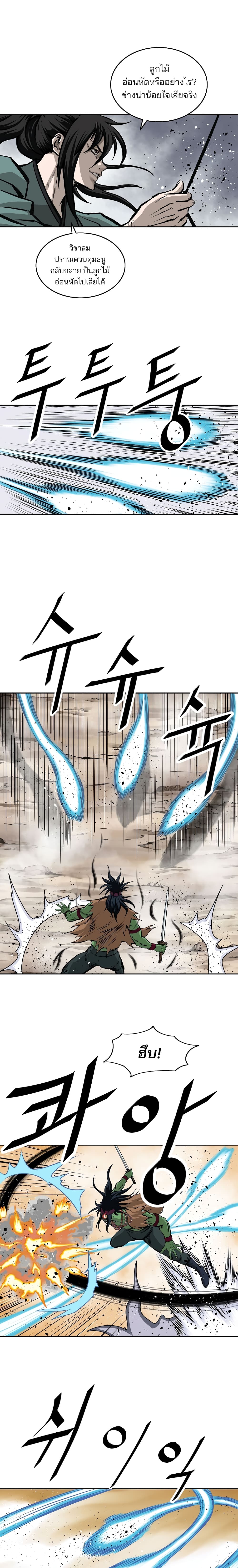 Bowblade Spirit page 13