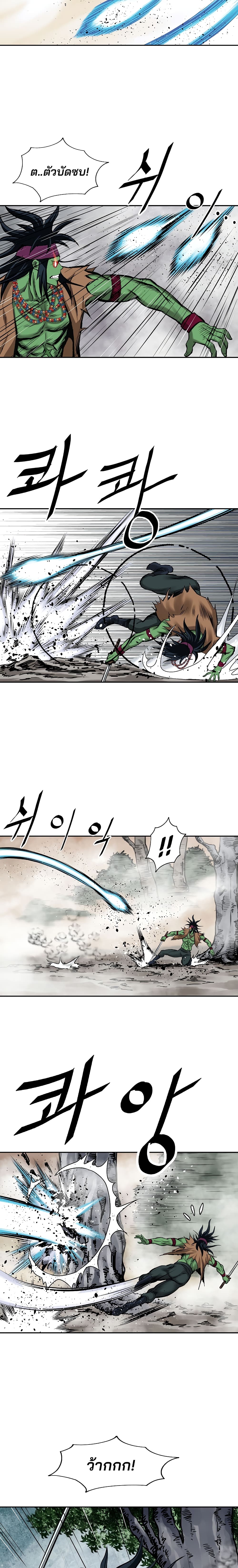 Bowblade Spirit page 14
