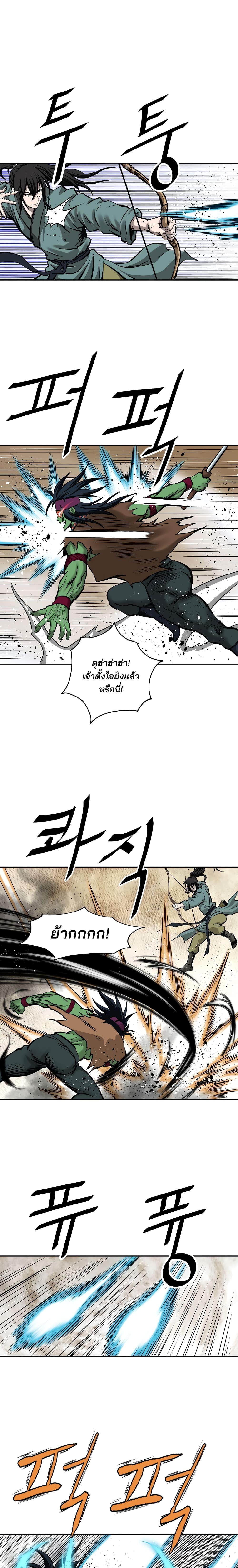 Bowblade Spirit page 16