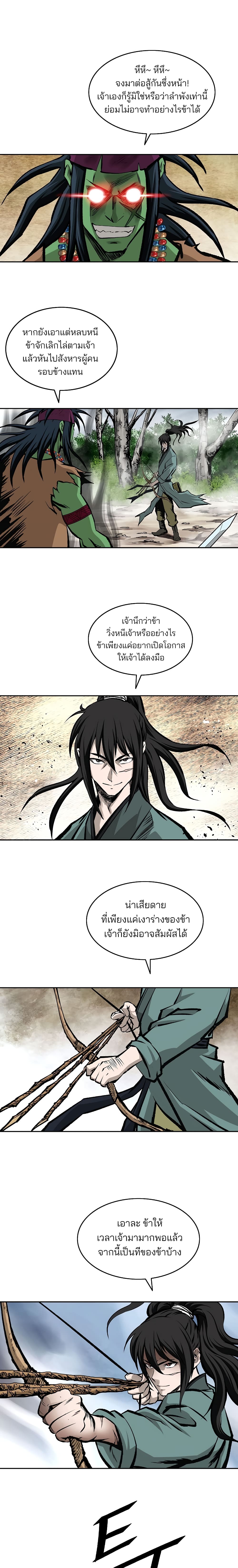 Bowblade Spirit page 19