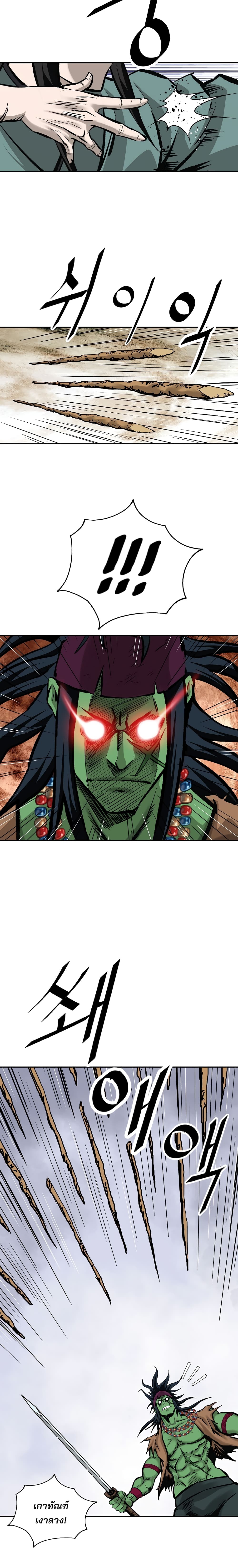 Bowblade Spirit page 20