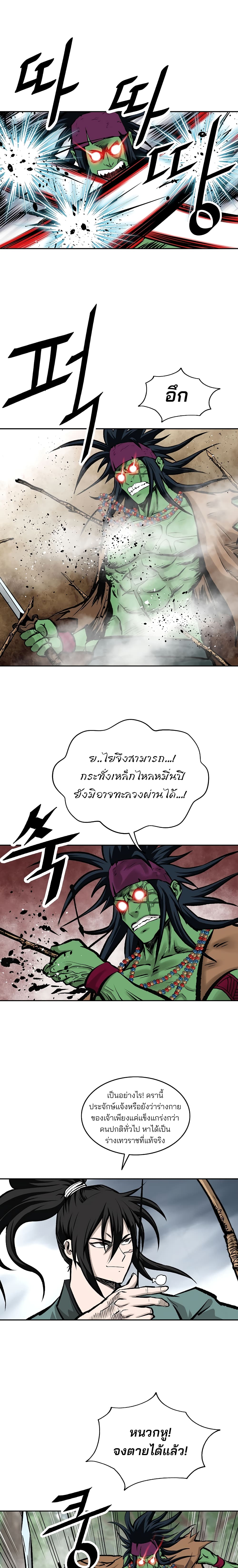 Bowblade Spirit page 22