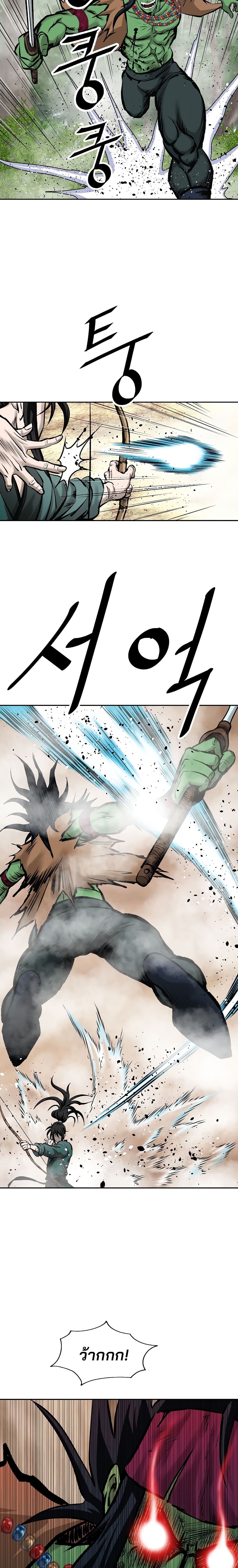 Bowblade Spirit page 23