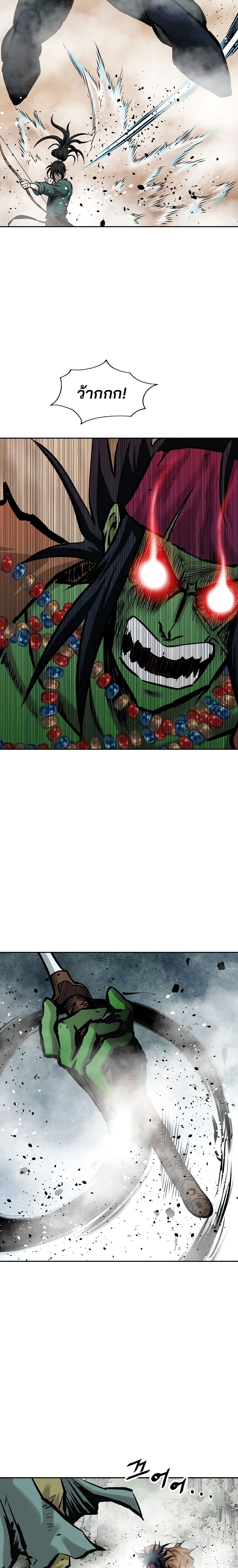 Bowblade Spirit page 2