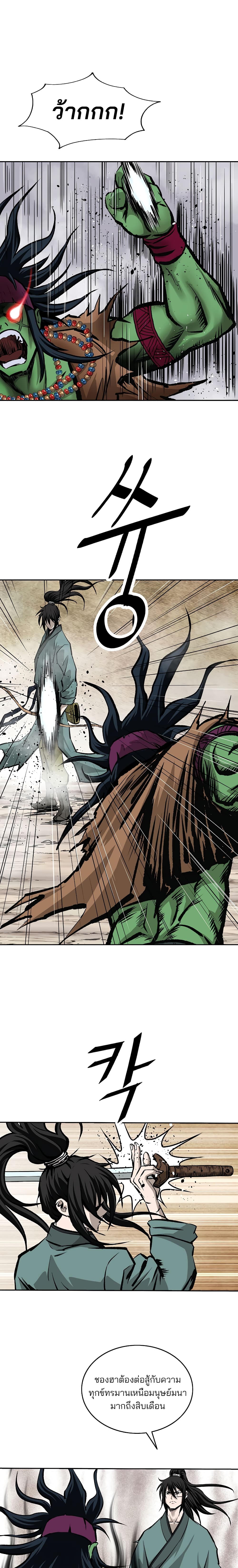 Bowblade Spirit page 6