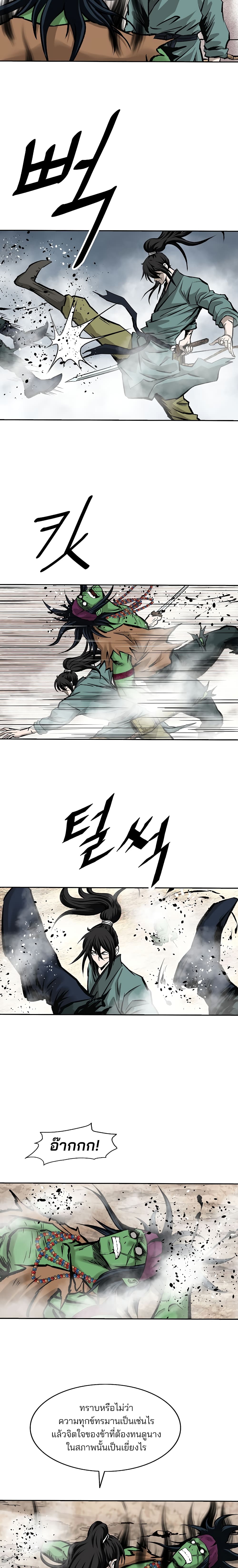 Bowblade Spirit page 7