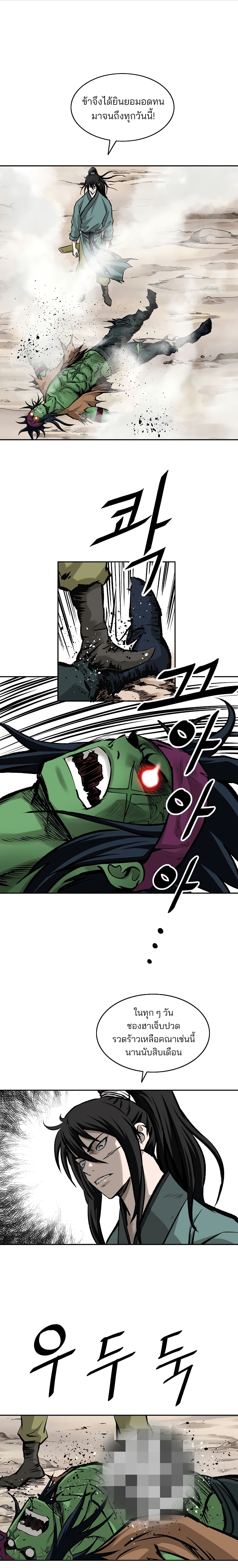 Bowblade Spirit page 10