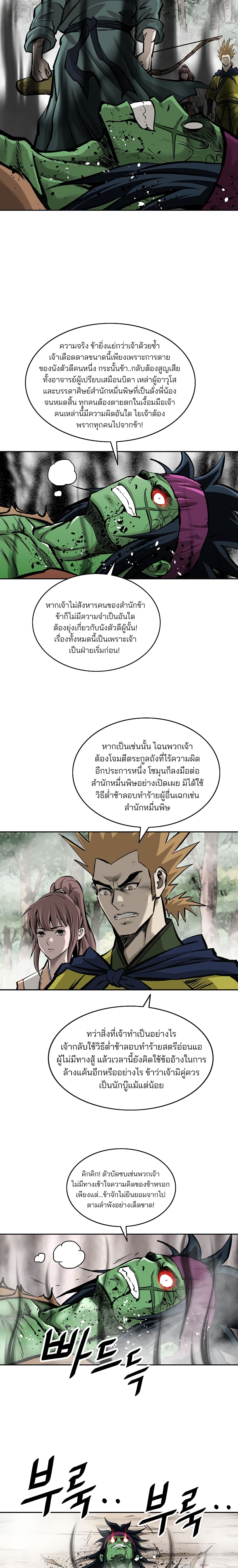 Bowblade Spirit page 13