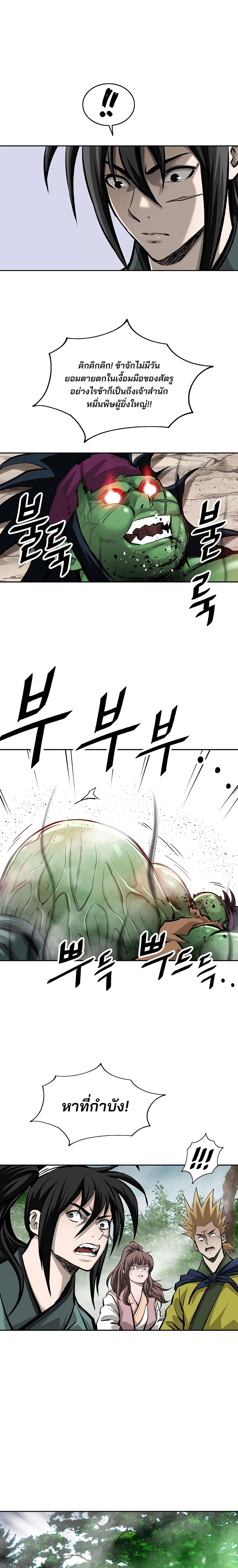 Bowblade Spirit page 15