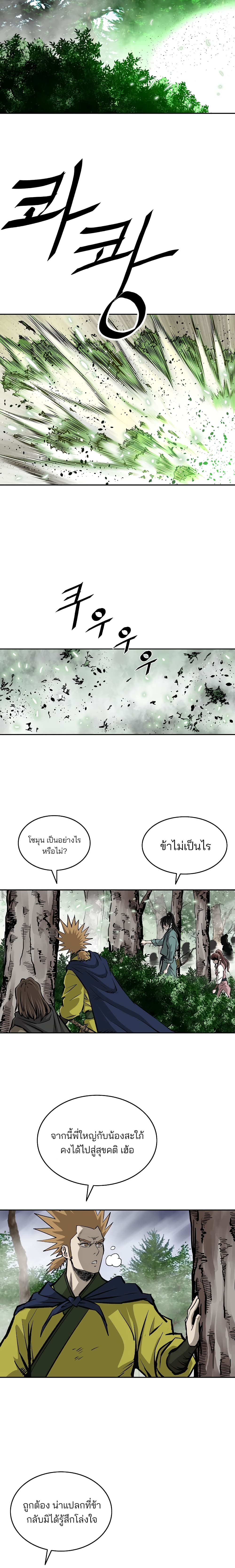 Bowblade Spirit page 16