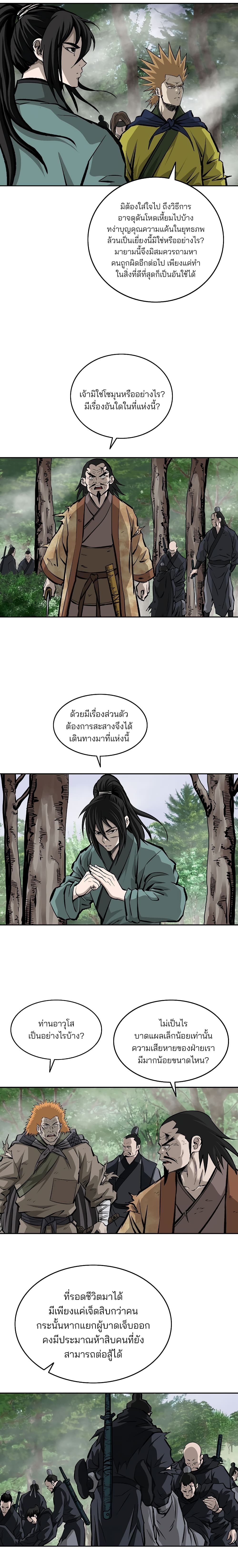 Bowblade Spirit page 17