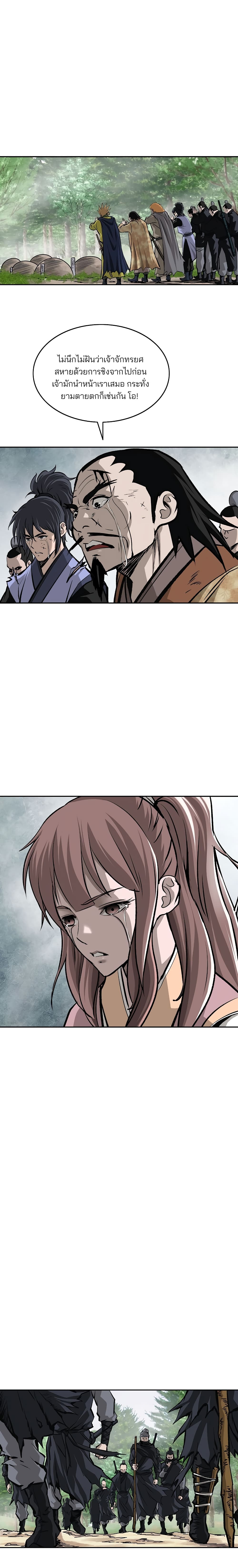 Bowblade Spirit page 18