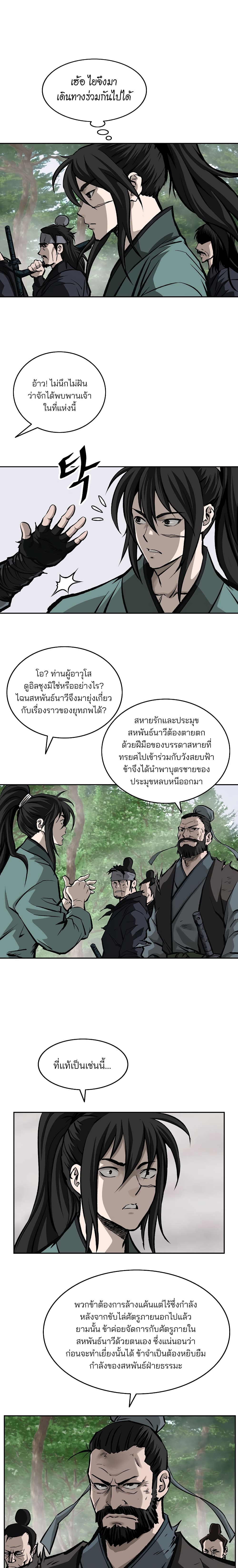 Bowblade Spirit page 20