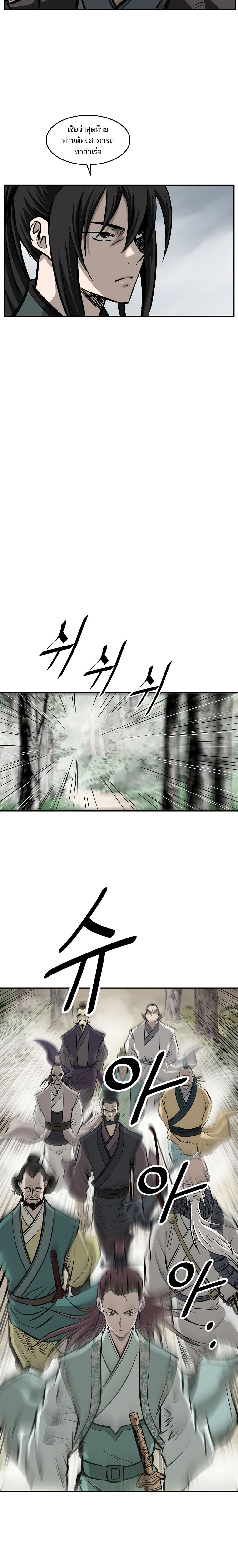 Bowblade Spirit page 21