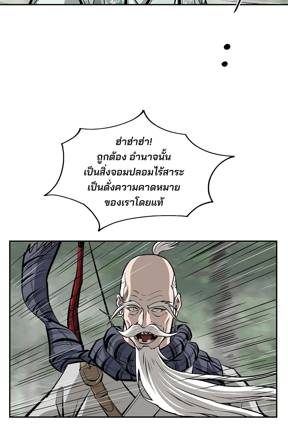 Bowblade Spirit page 2