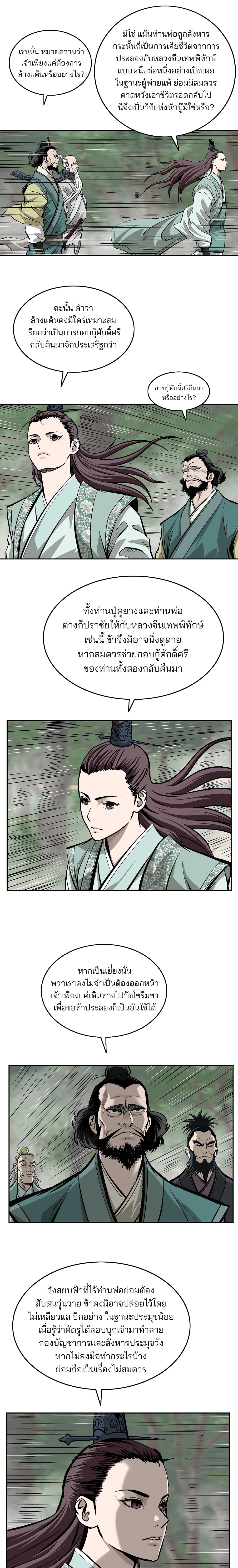 Bowblade Spirit page 3