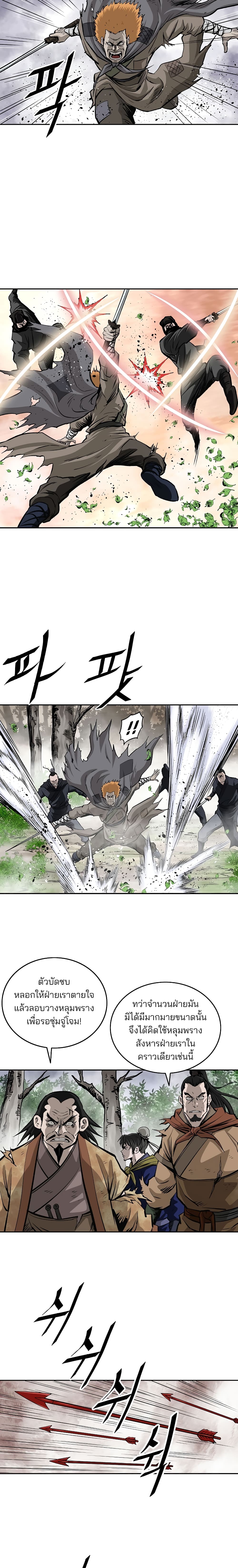 Bowblade Spirit page 7