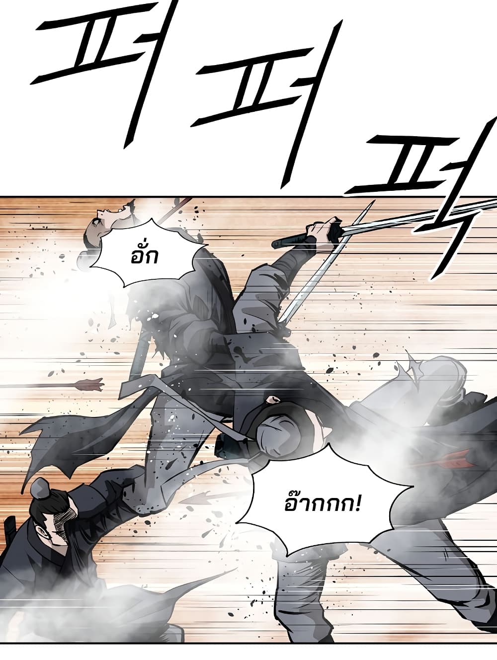 Bowblade Spirit page 8