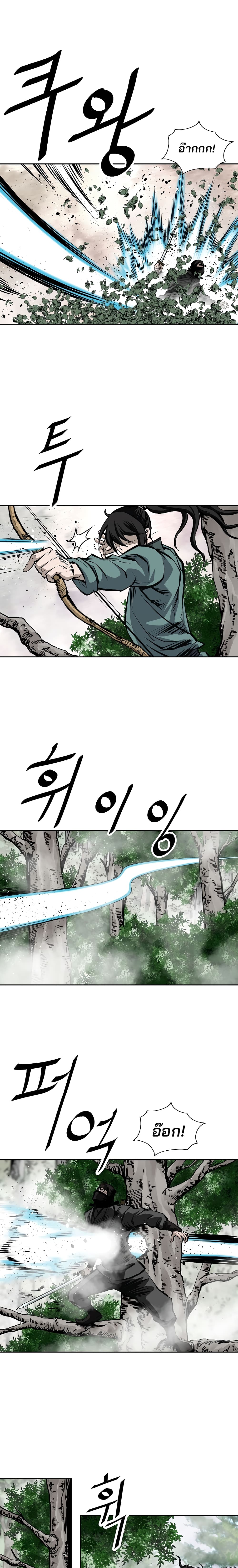 Bowblade Spirit page 11