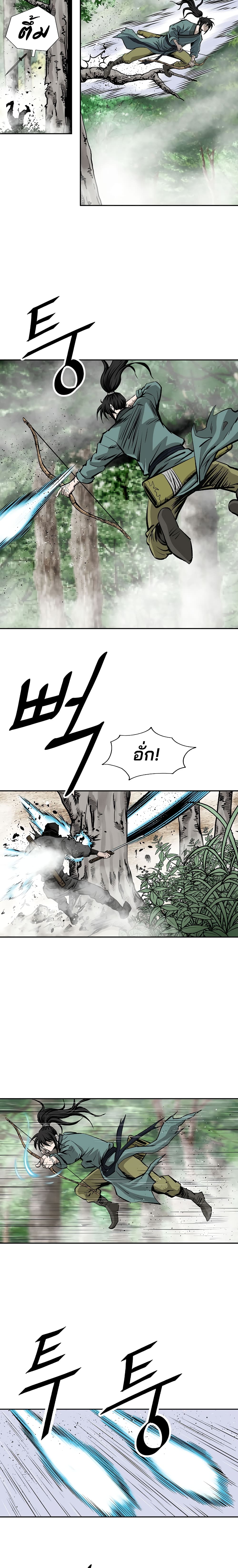 Bowblade Spirit page 12